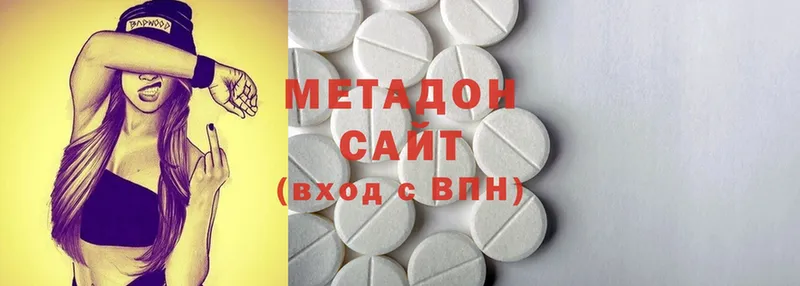 Метадон methadone  Нерехта 